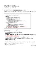 入学生の皆さんへお知らせ